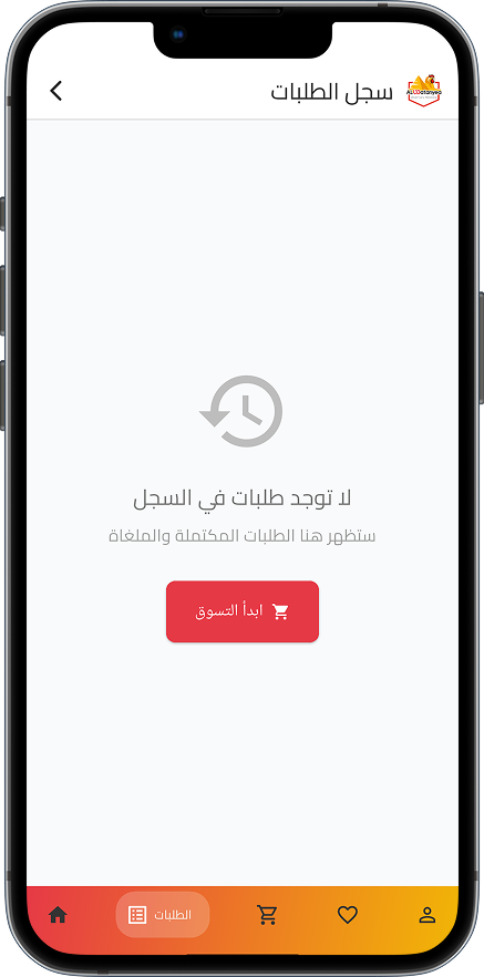 Alwatanyea app frame 7
